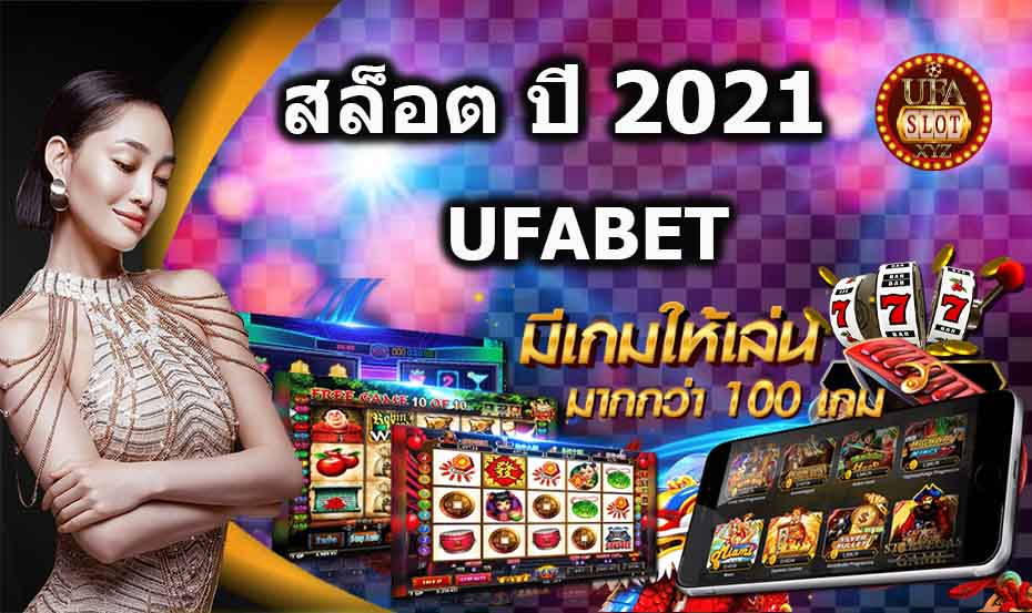 slot online thai สล็อตแนวไหมปี 2021 จาก UFABRT