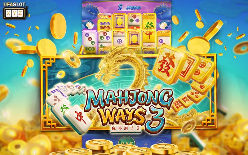 Mahjong Ways 3 เกมสล็อตใหม่ล่าสุด UFASLOT ซื้อฟรีสปินได้